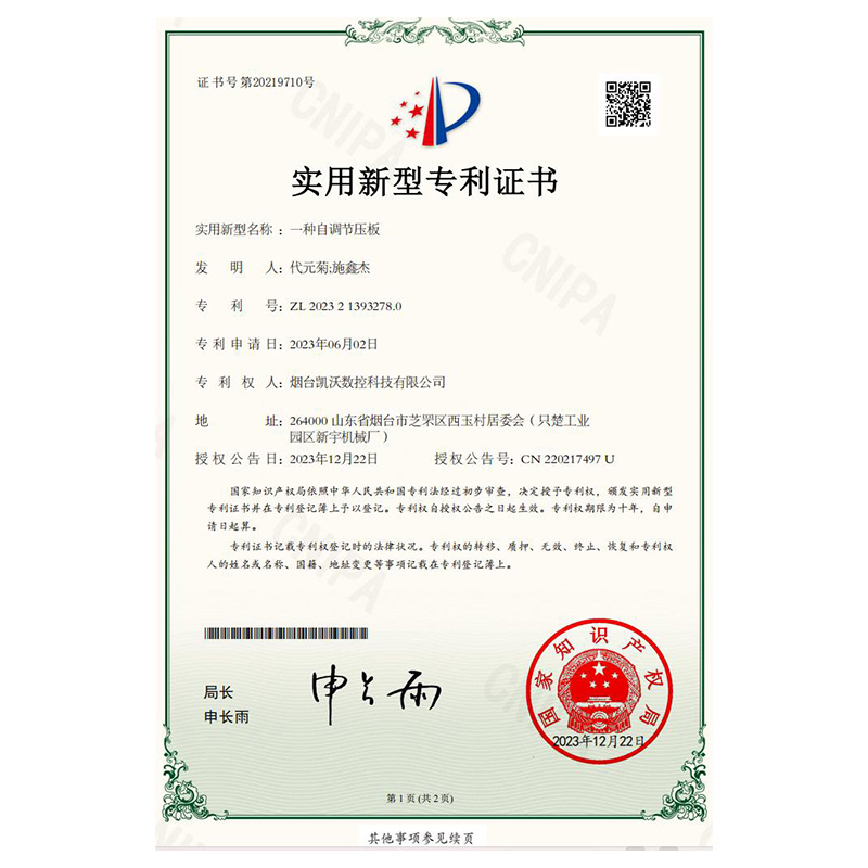 实用新型专利证书